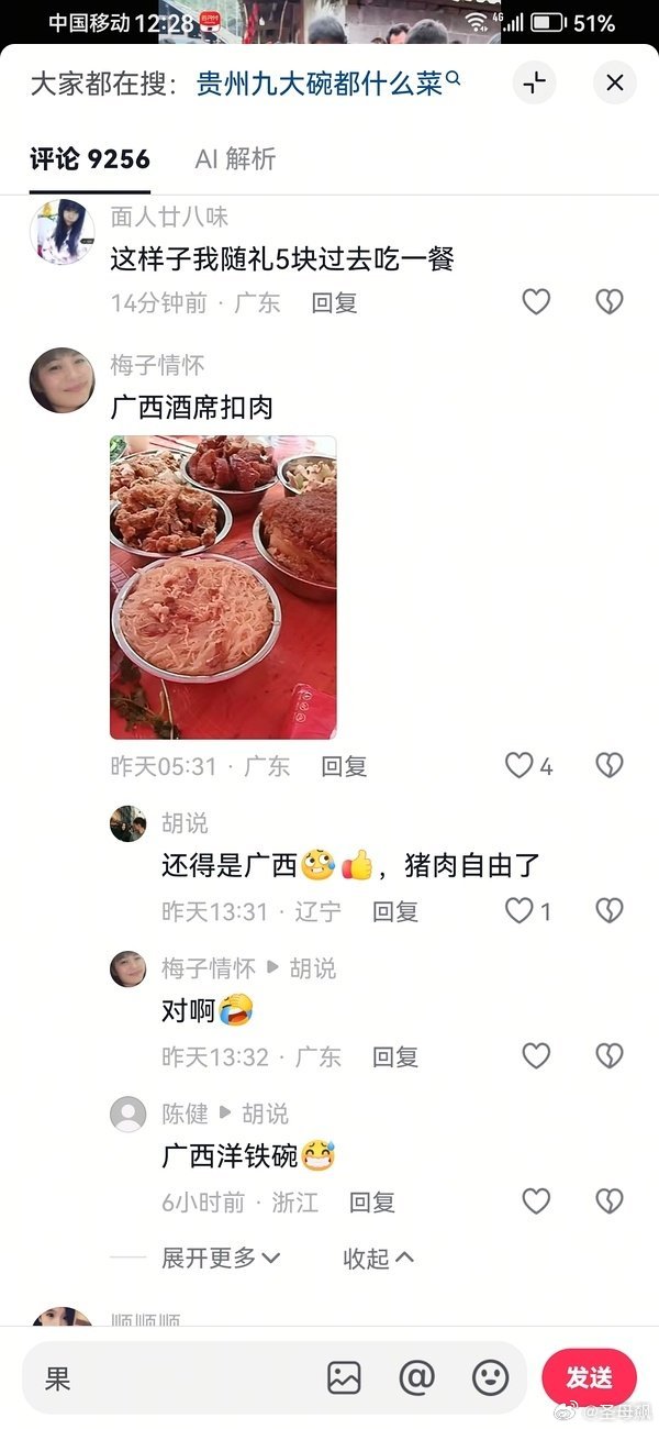 广西人为什么对自己省的酒席这么自信非常喜欢在网上晒酒席有一部分广西人认为自