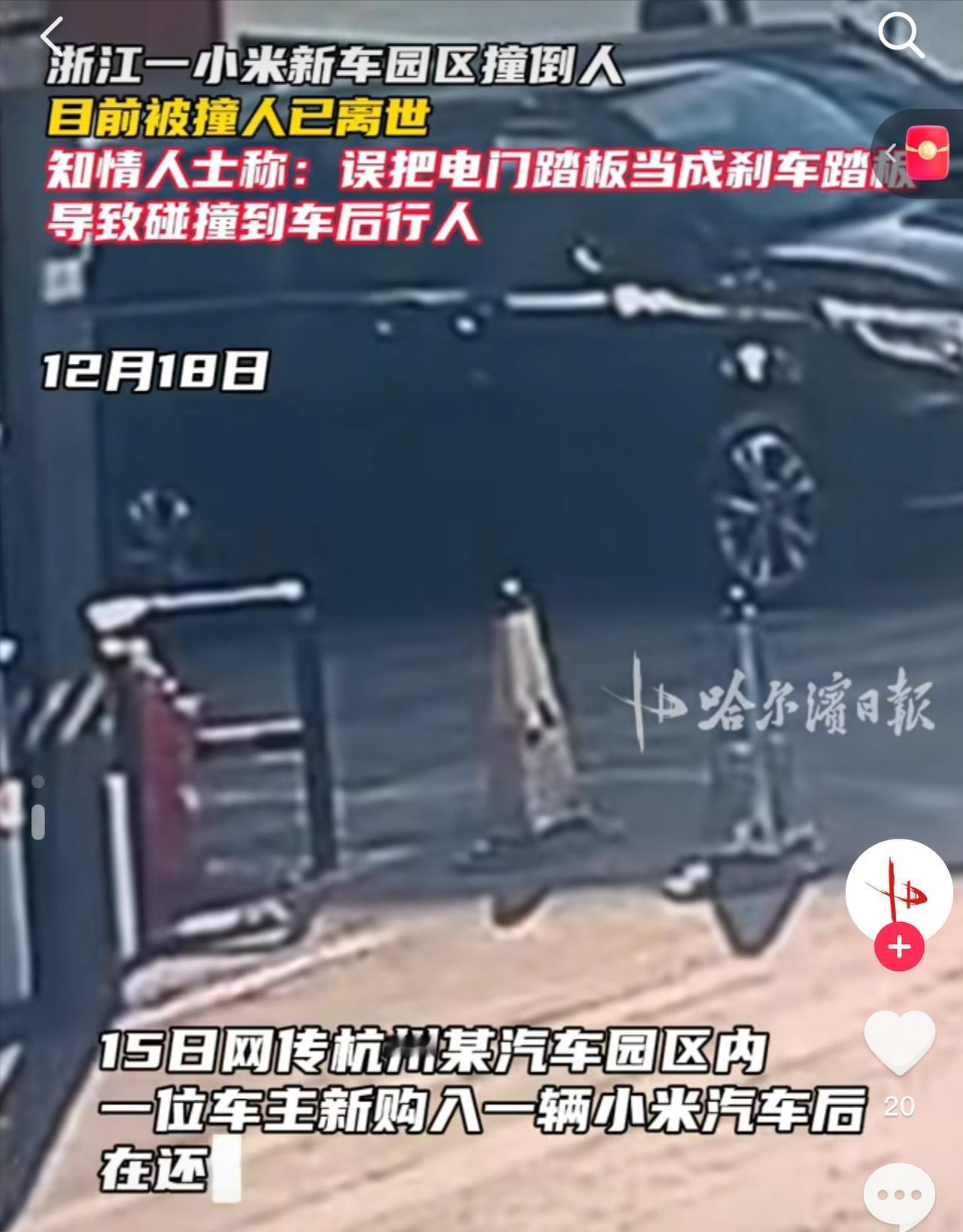 “安全前置意识的缺失，是杭州某汽车交付悲剧发生的最大原因”，家人们！生命极其宝贵