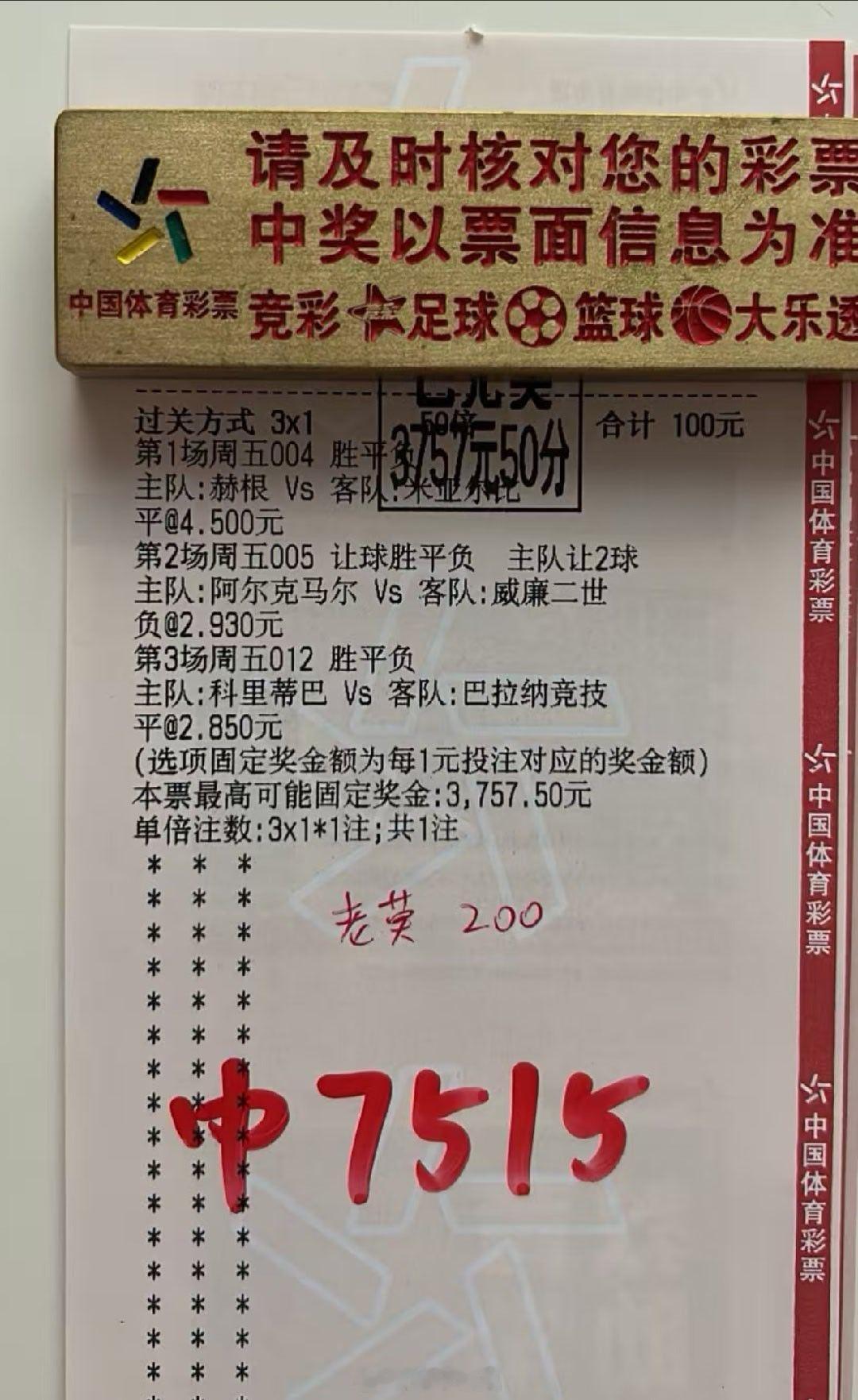 37倍三串大奶惊喜打出，美滋滋啊[大笑][大笑][大笑]​​​