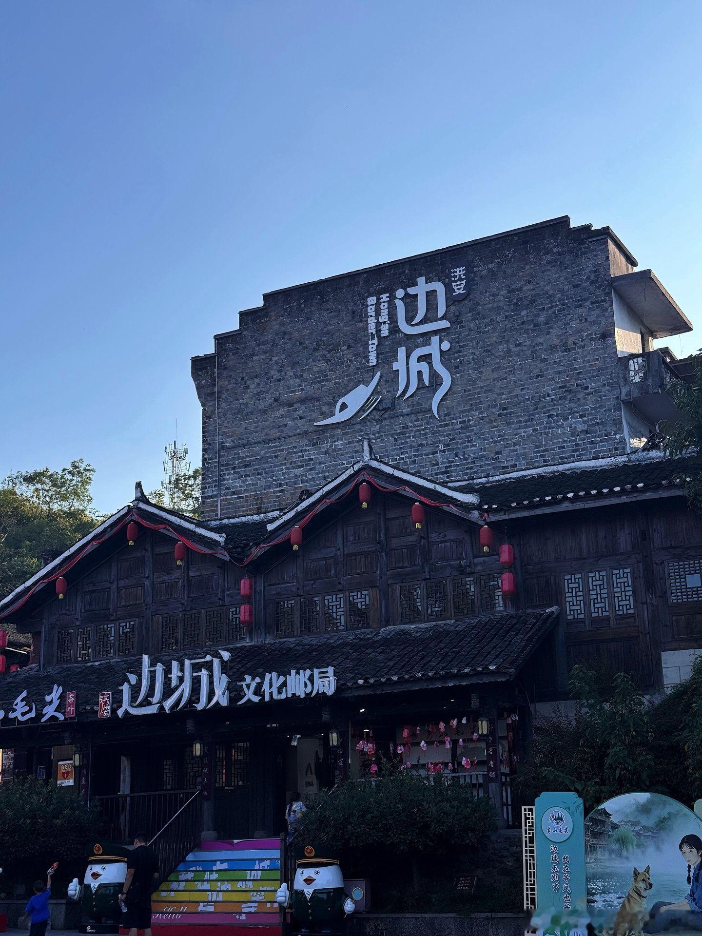 来茶峒古镇，才算真正读懂了《边城》里的温柔呀。2块钱的拉拉渡摇过清水江，一脚踏三