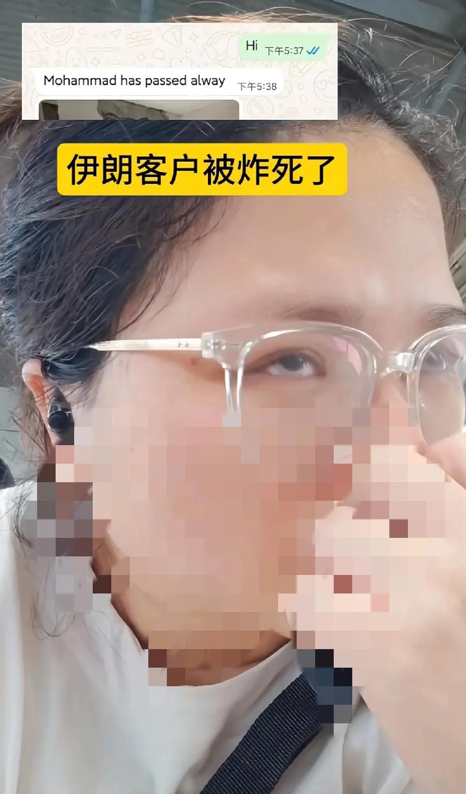 伊朗，我的客户三个孩子全死了，我听到的时候也是眼泪飙出来，两个男孩一个小女孩，去