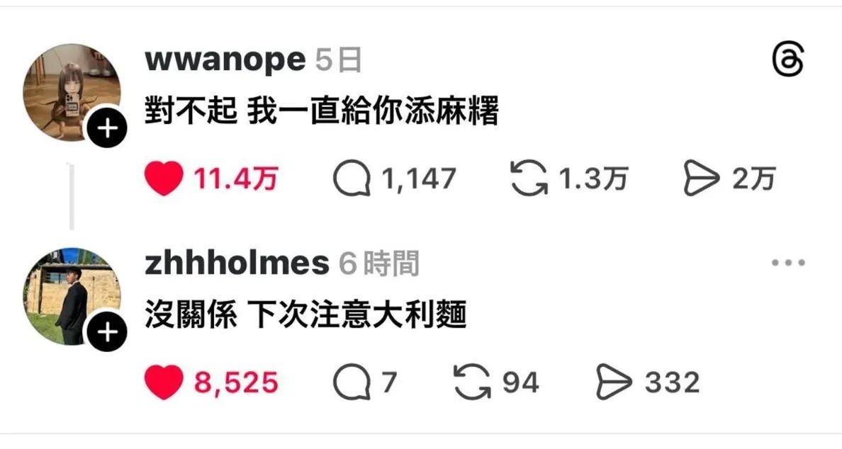 好的没问提拉米苏meme