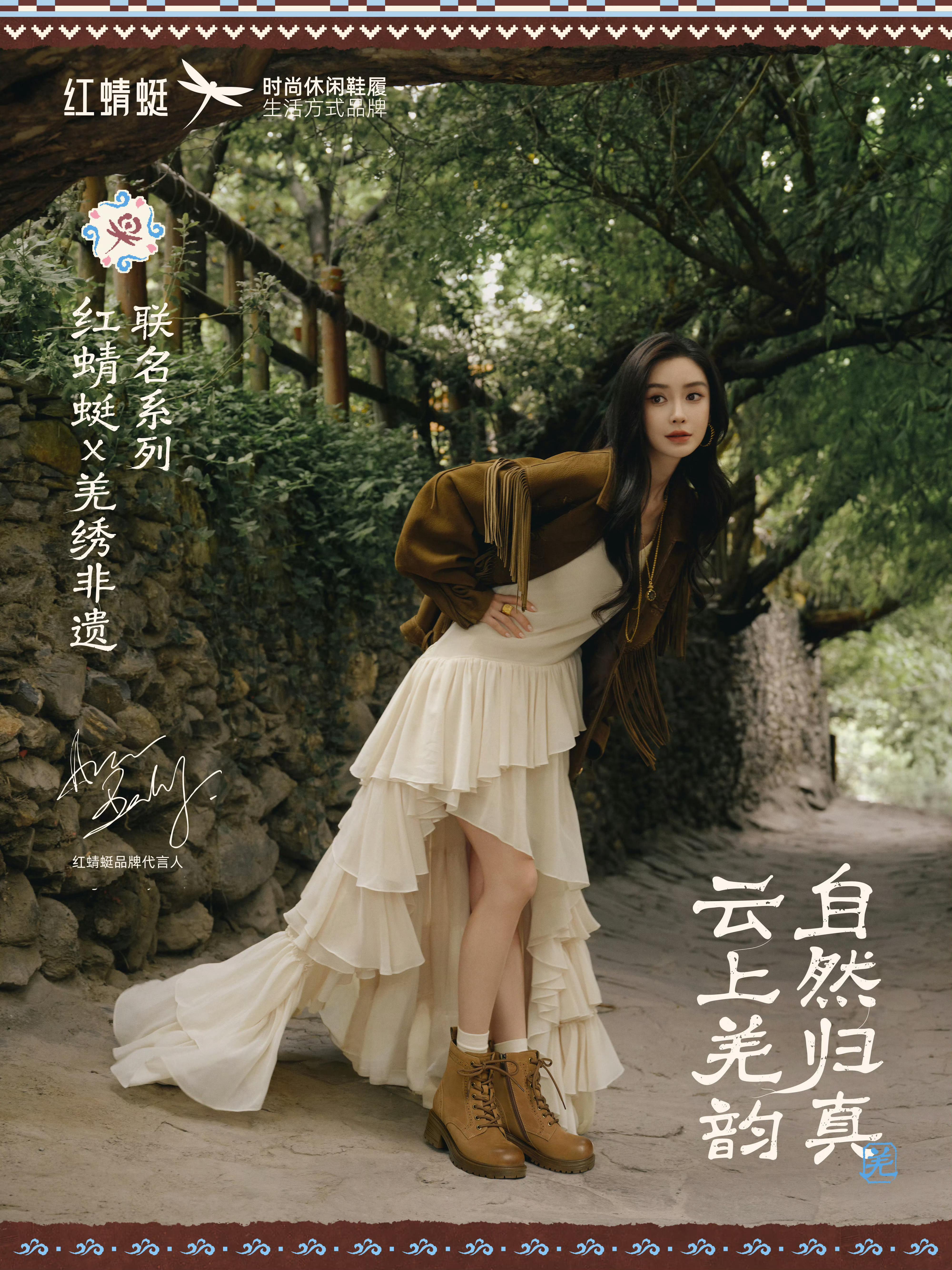 angelababy[比心]杨颖来互动红蜻蜓：纽芝兰：将将们都来转评赞啦