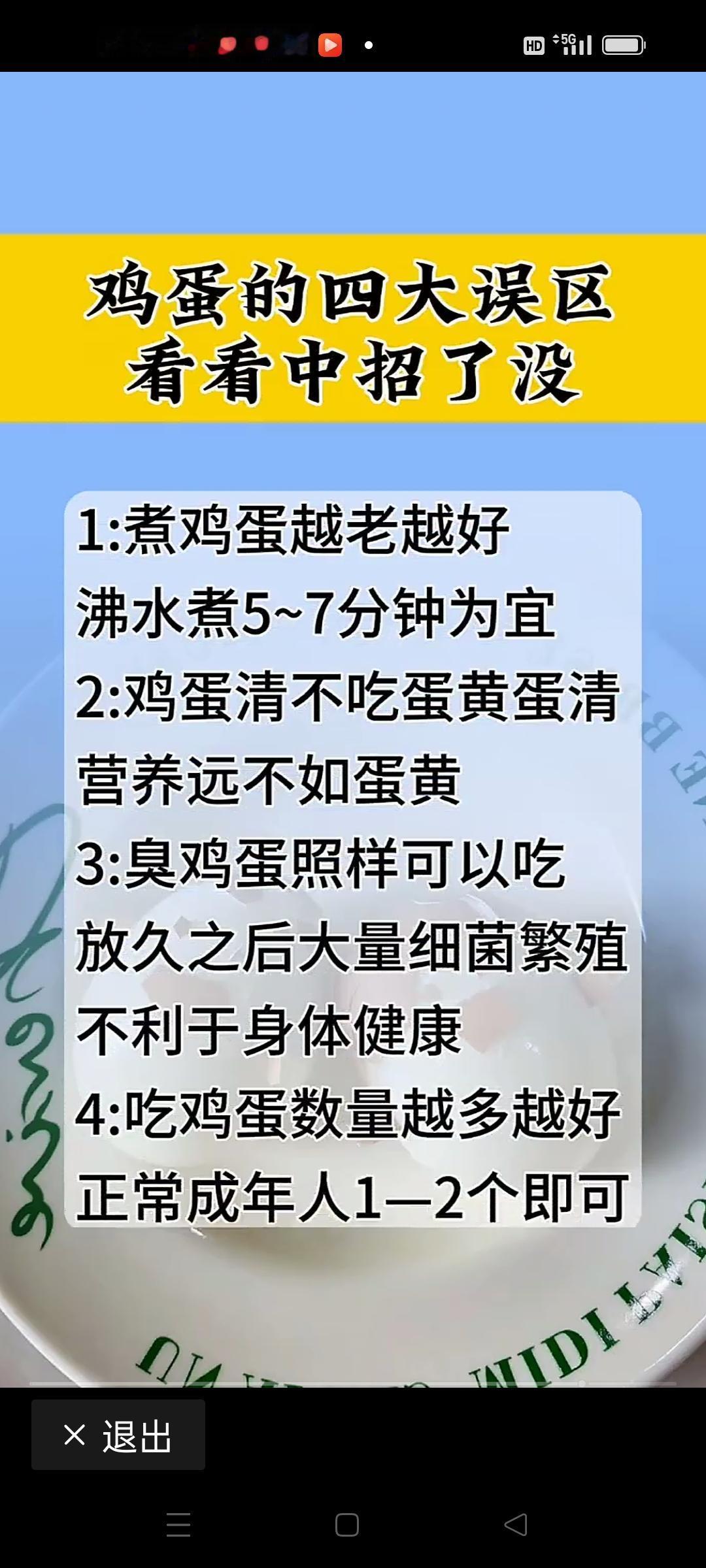 鸡蛋每周吃几个最健康？这个问题看似简单，却牵扯出一个关于健康、饮食和生活方式的深
