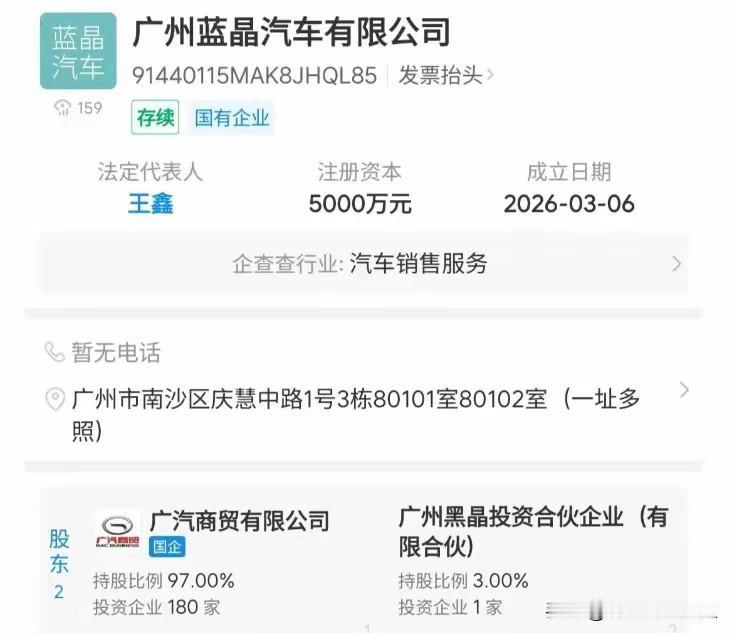 广汽集团又有大动作，新汽车品牌来了！最近广汽集团可是搞了个大事情哦。202