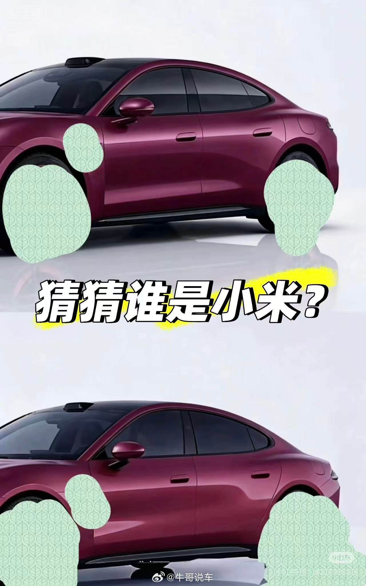 考眼力，请猜出哪一台是小米汽车！小米汽车