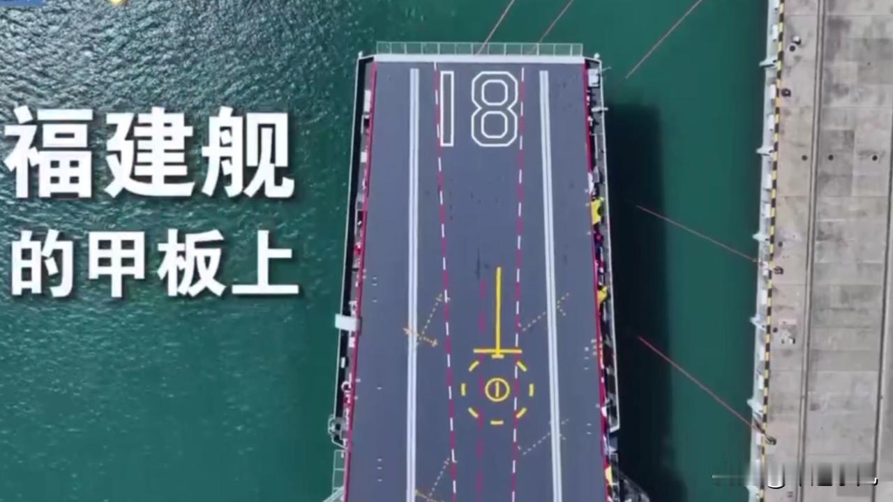 震撼视角！福建舰，再次公开更多细节，这天空视角绝了！自从福建舰公布了，正式官