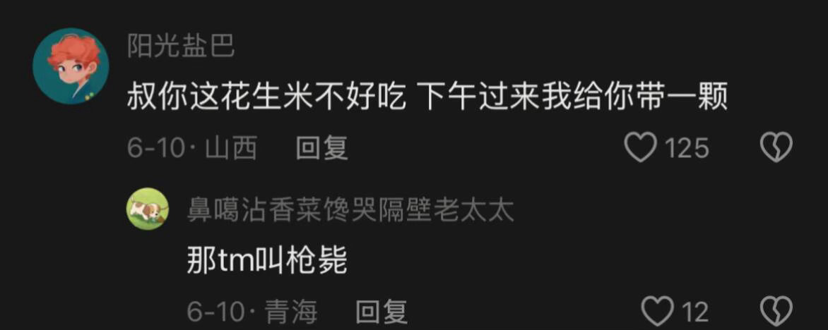 高情商接话