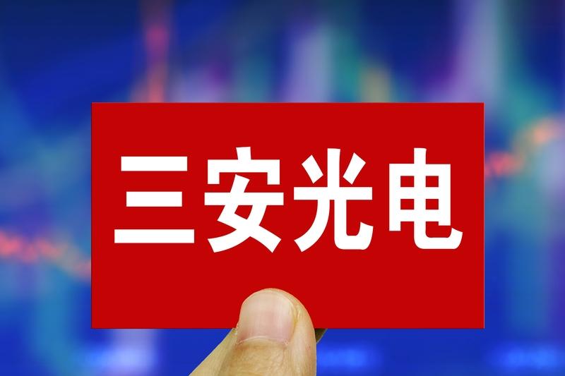 三安光电创始人被留置了，刚去了股吧看到里面17号就透露了消息，大资金肯定会提前知