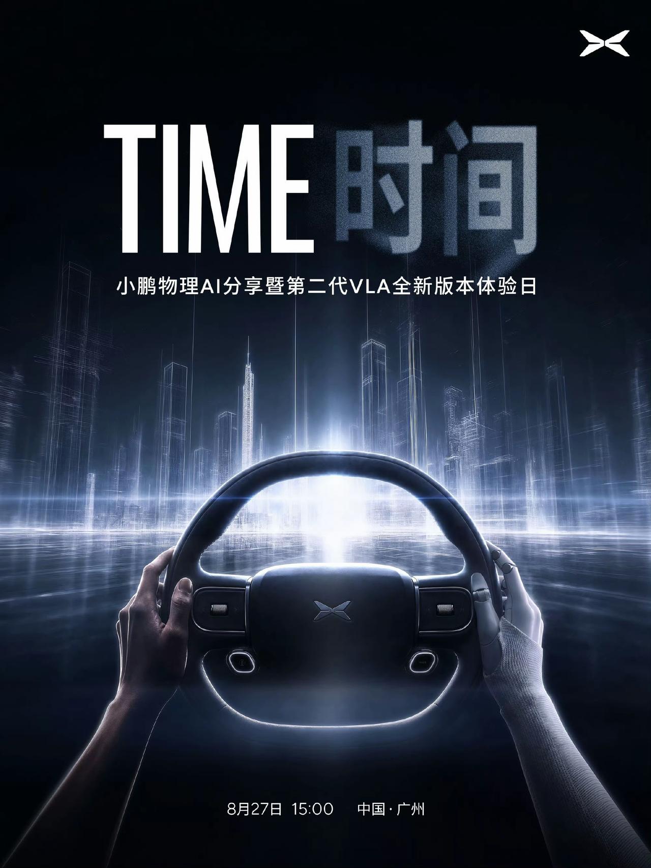 小鹏官宣小鹏第二代VLA首次模型重大升级～小鹏第二代VLA630版更进一步