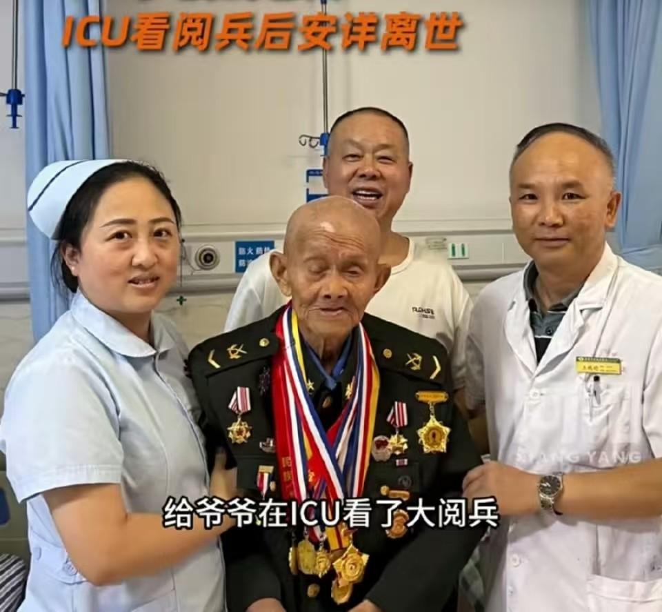 102岁老兵看完阅兵安详离世，曾与日军血战三天，如今“光荣归队”在“九三阅兵
