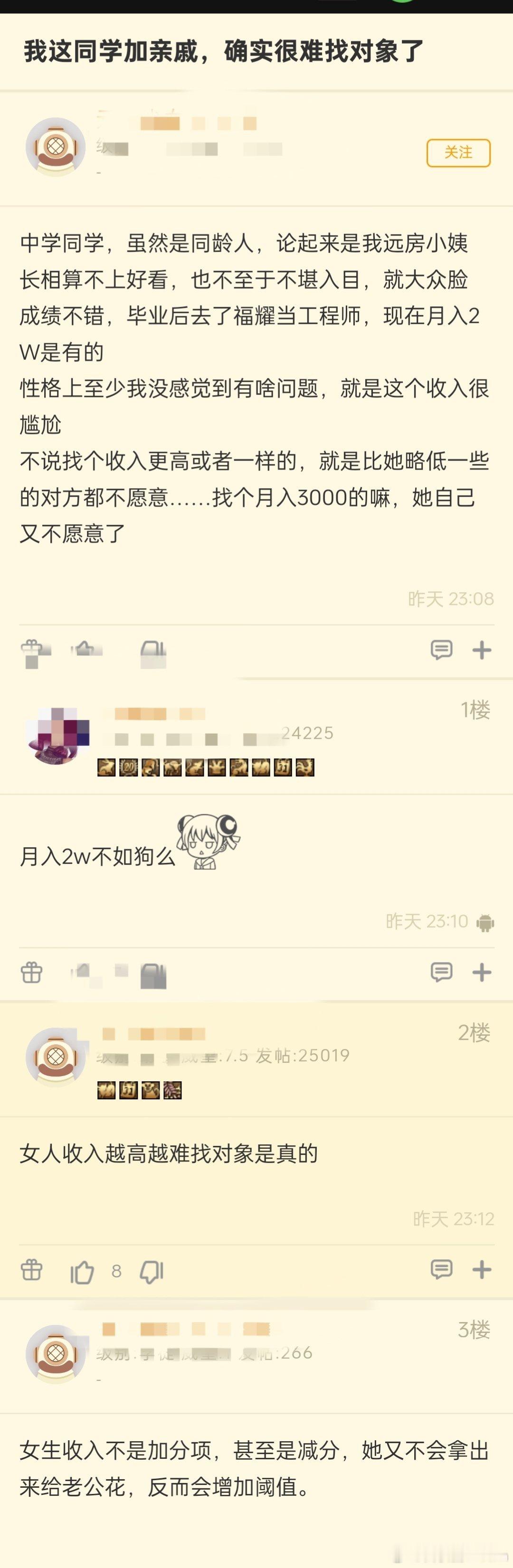 确实很难找对象了
