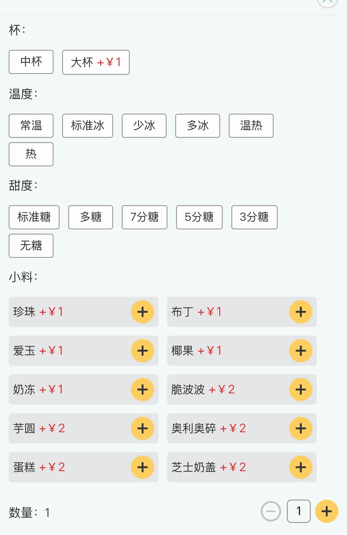 希望所有奶茶店都能这么人性化​​​