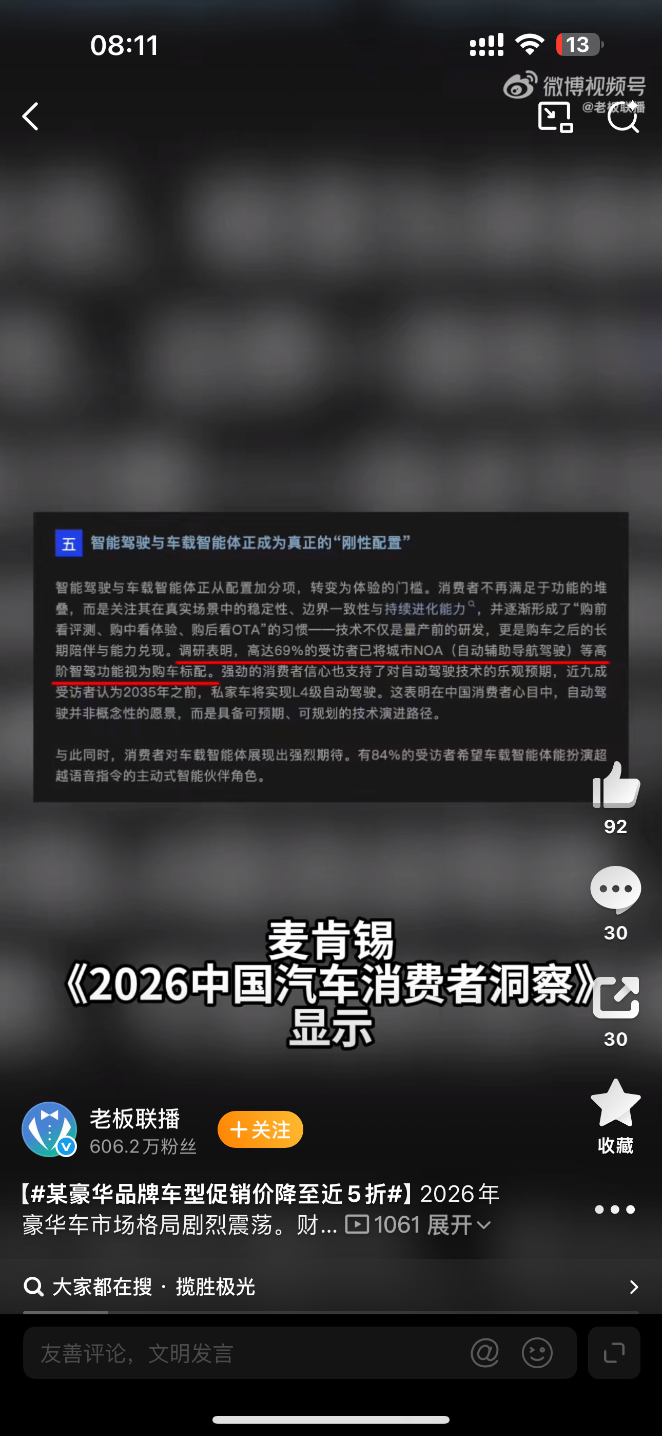 某豪华品牌车型促销价降至近5折我呕觉得汽车降价对消费者来说不是坏事啊啊，大家买的