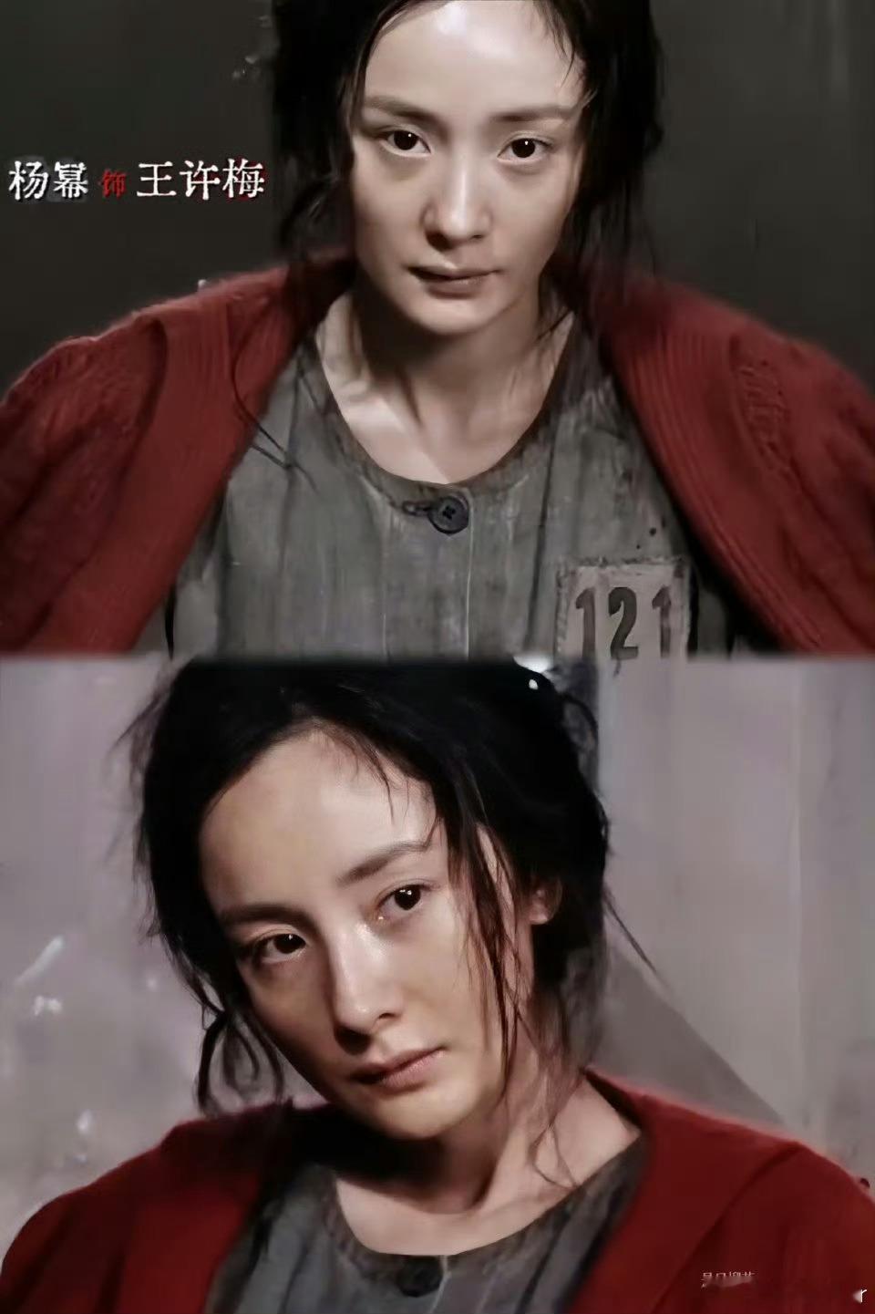 杨幂这次真的很不一样这还是我认识的大幂幂吗？水平高真的是，演什么像什么[大笑]