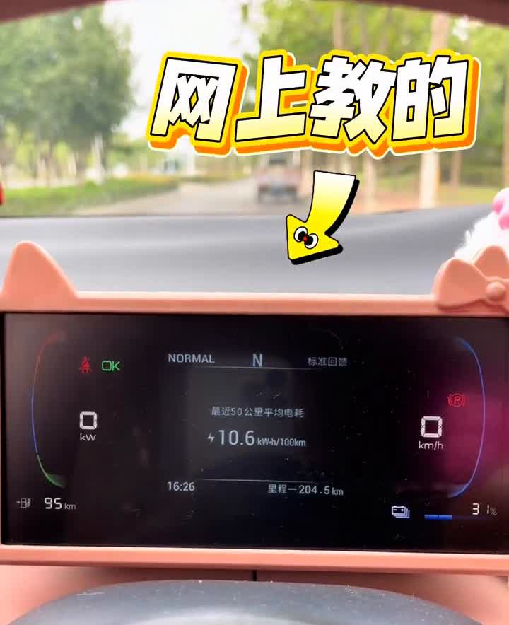 比亚迪停车顺序。比亚迪停车顺序来了。·第一步踩刹车。·第二步挂N档。