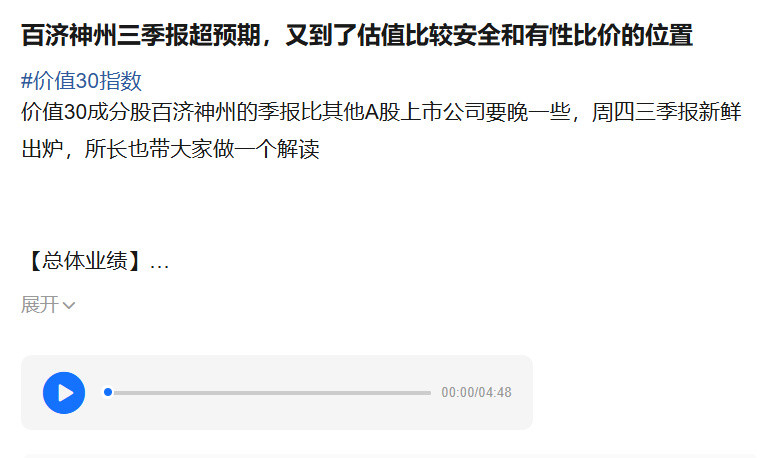 碾压恒瑞医药, 百济神州, A股极其稀缺的顶级龙头, 再出炸裂业绩