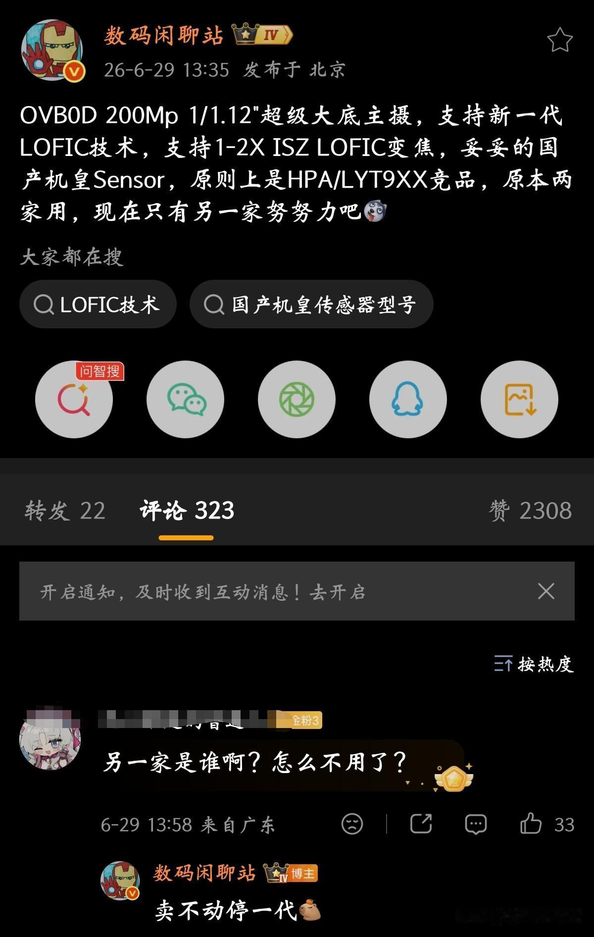 万万没想到，荣耀扶持国产供应链，友商直接认输数码闲聊站爆料，荣耀Magic