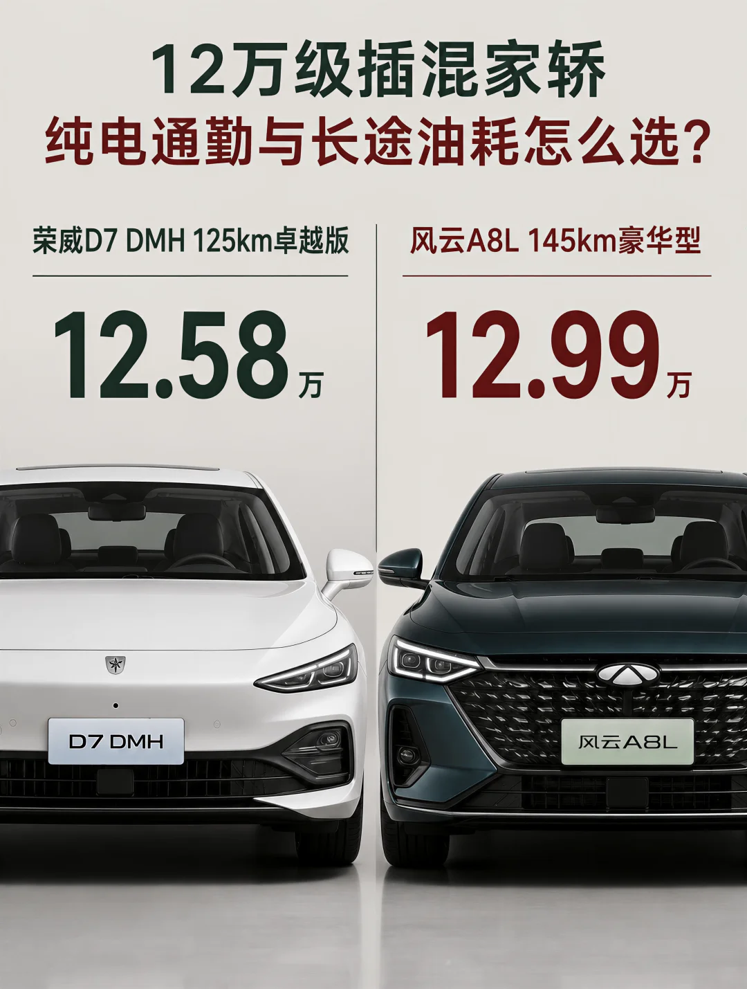 贵四千块车身短一截