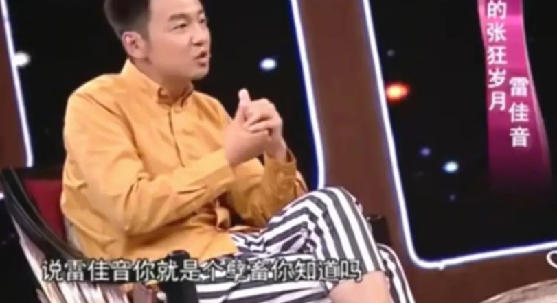 演员雷佳音说：“以前我带朋友去家里玩，但凡见过我<em>爸妈的</em>朋友都会跟我说一句话，雷佳