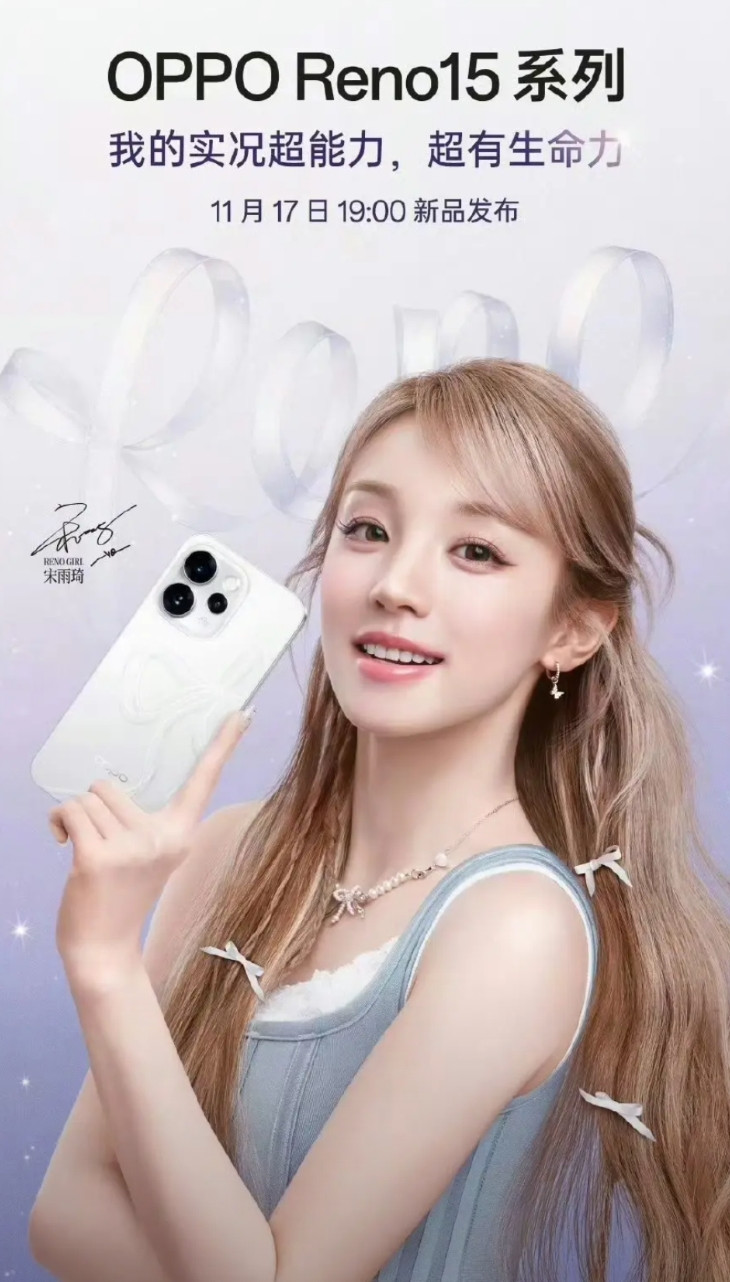 又是一款长得像iPhone的安卓中端机，OPPOReno15系列，定位线下市场