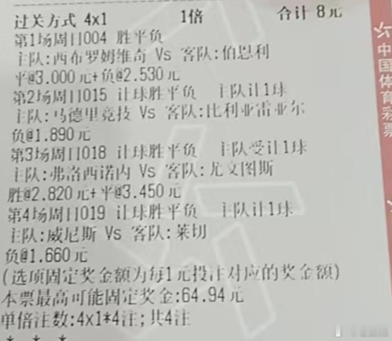 周日