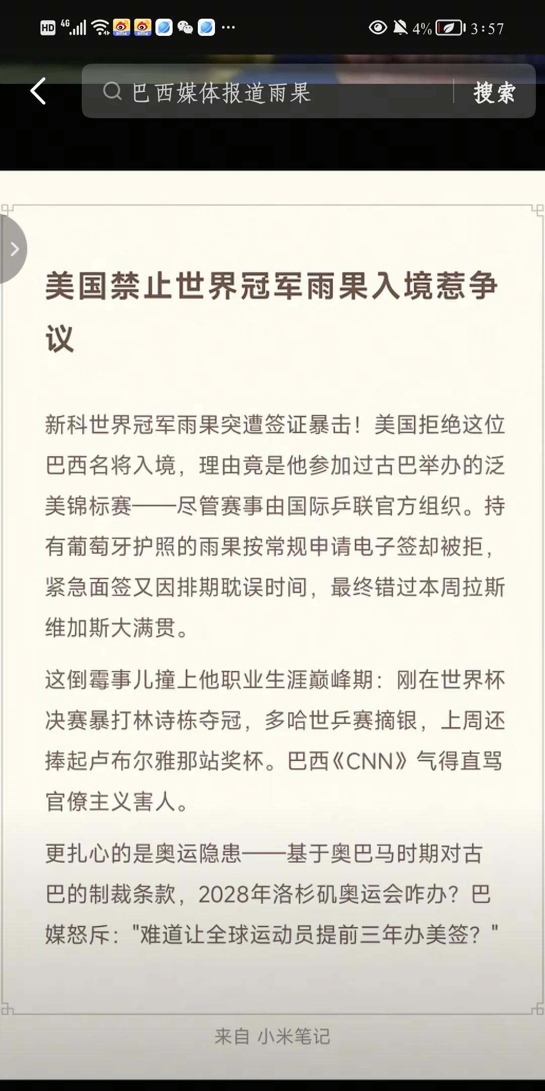 应该是好消息啊，大胖有种子位了，不会提前内战了，这不是好消息吗？还争议话题呢！国