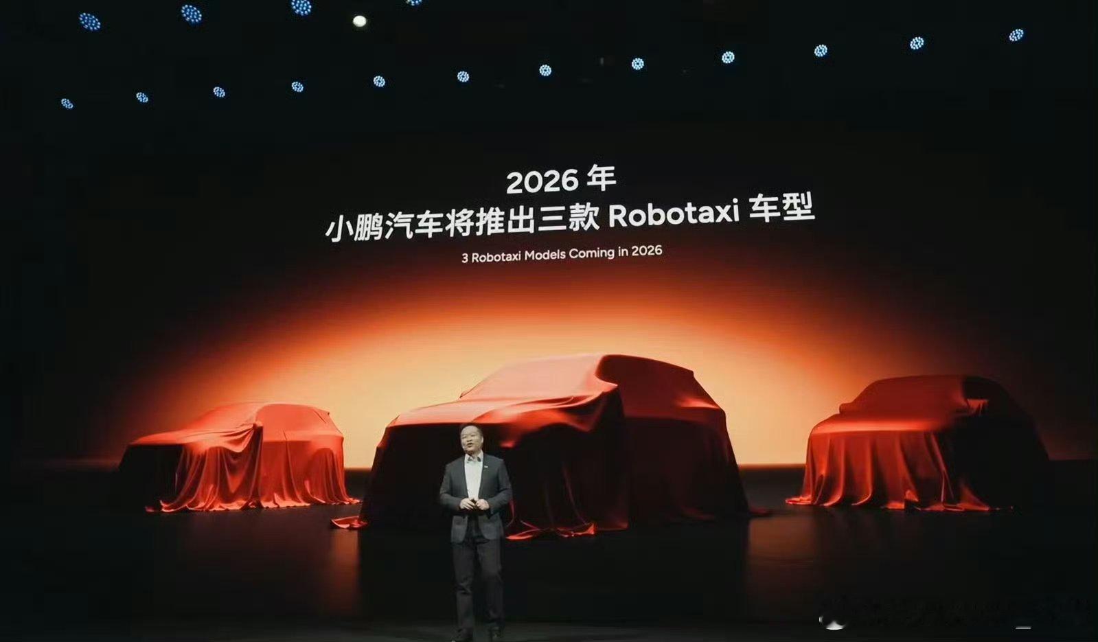 这一次小鹏有点意思无人驾驶汽车Robotaxi，估计就是网约车，重点是明年就能落