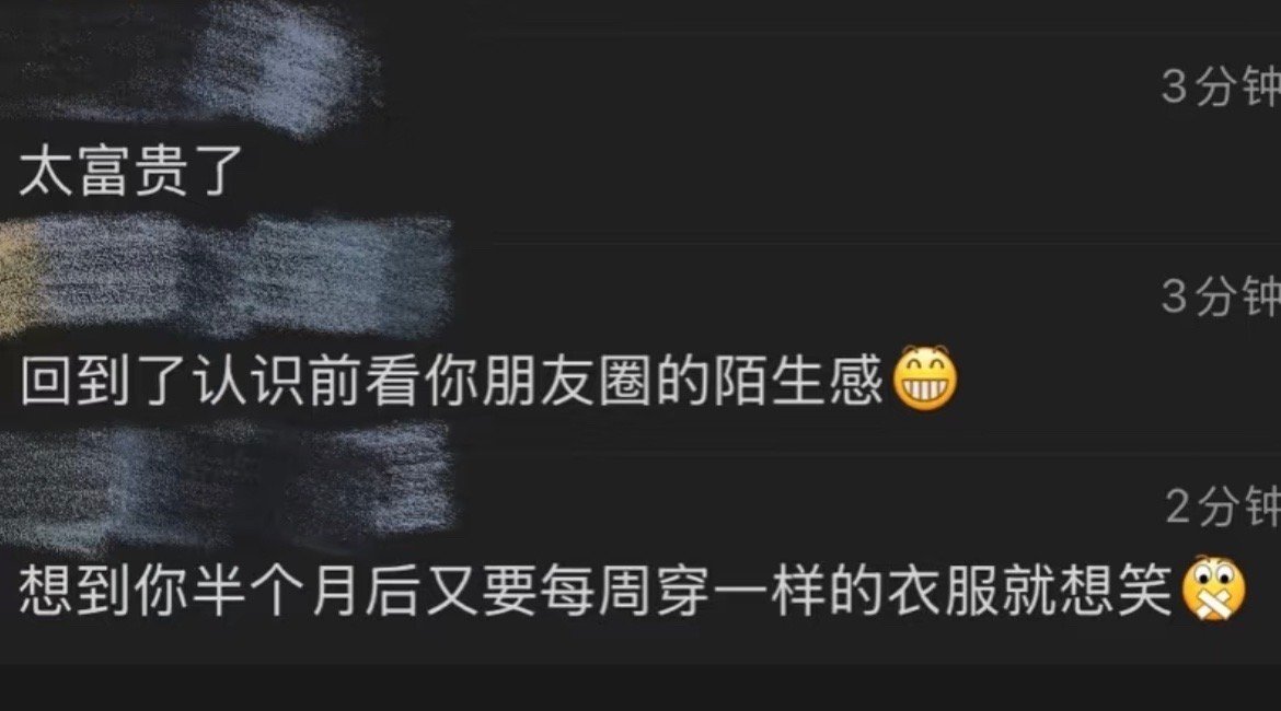 大学舍友这样评论是什么意思？