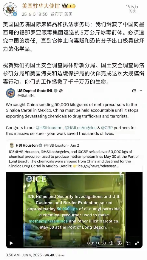 美国大使馆是不是又在污蔑我们了。让你每次少点，又开始出现幻觉了吧！造谣的一