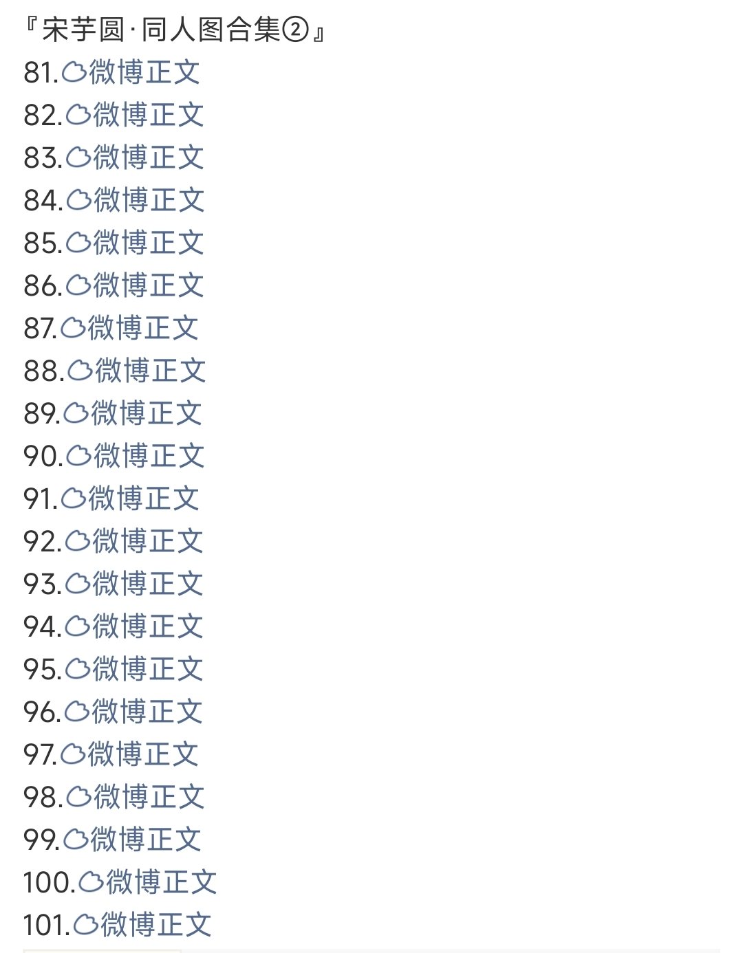 我发出来的图都到100了（）