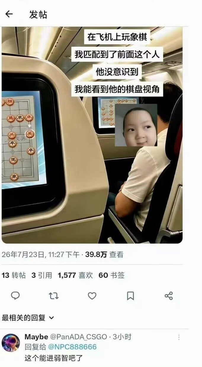 弱智吧不收真弱智🌿
