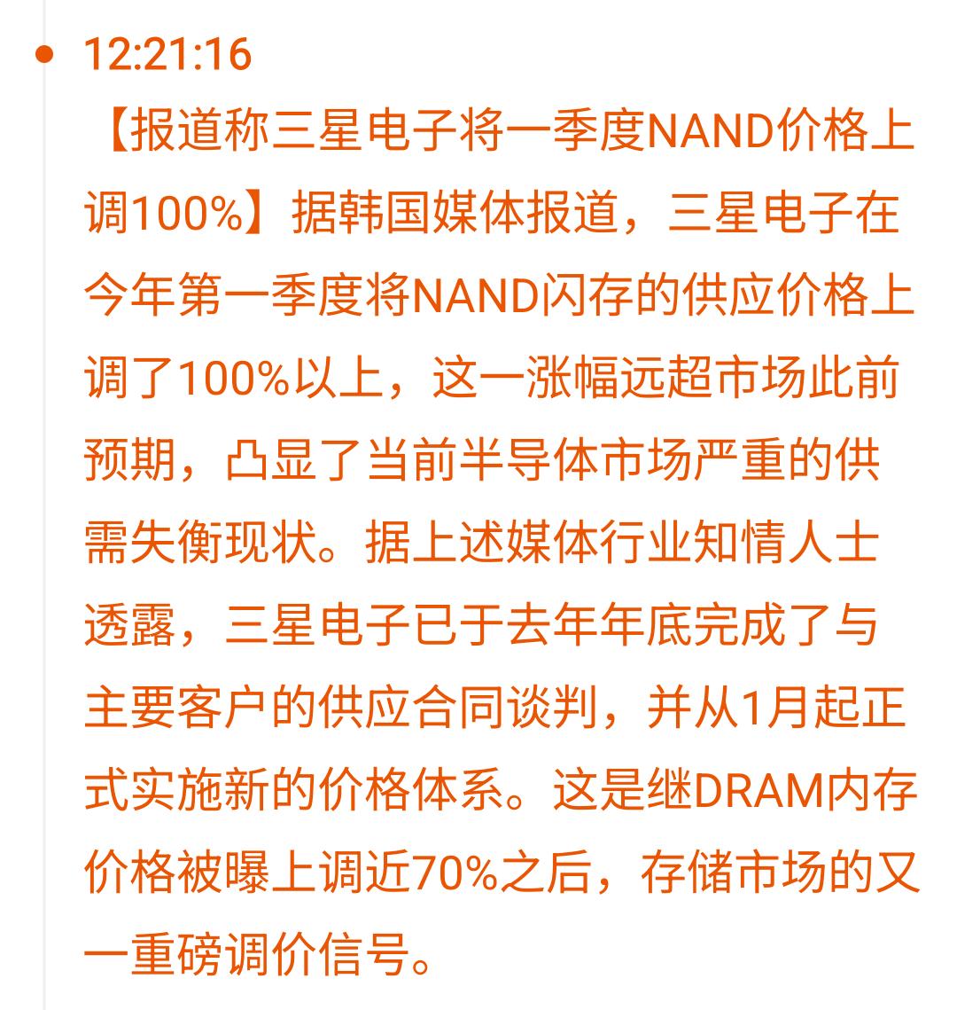 三年不开张，开涨吃三年，它来了它来了。用这句话形容存储芯片近四年的市场状况，