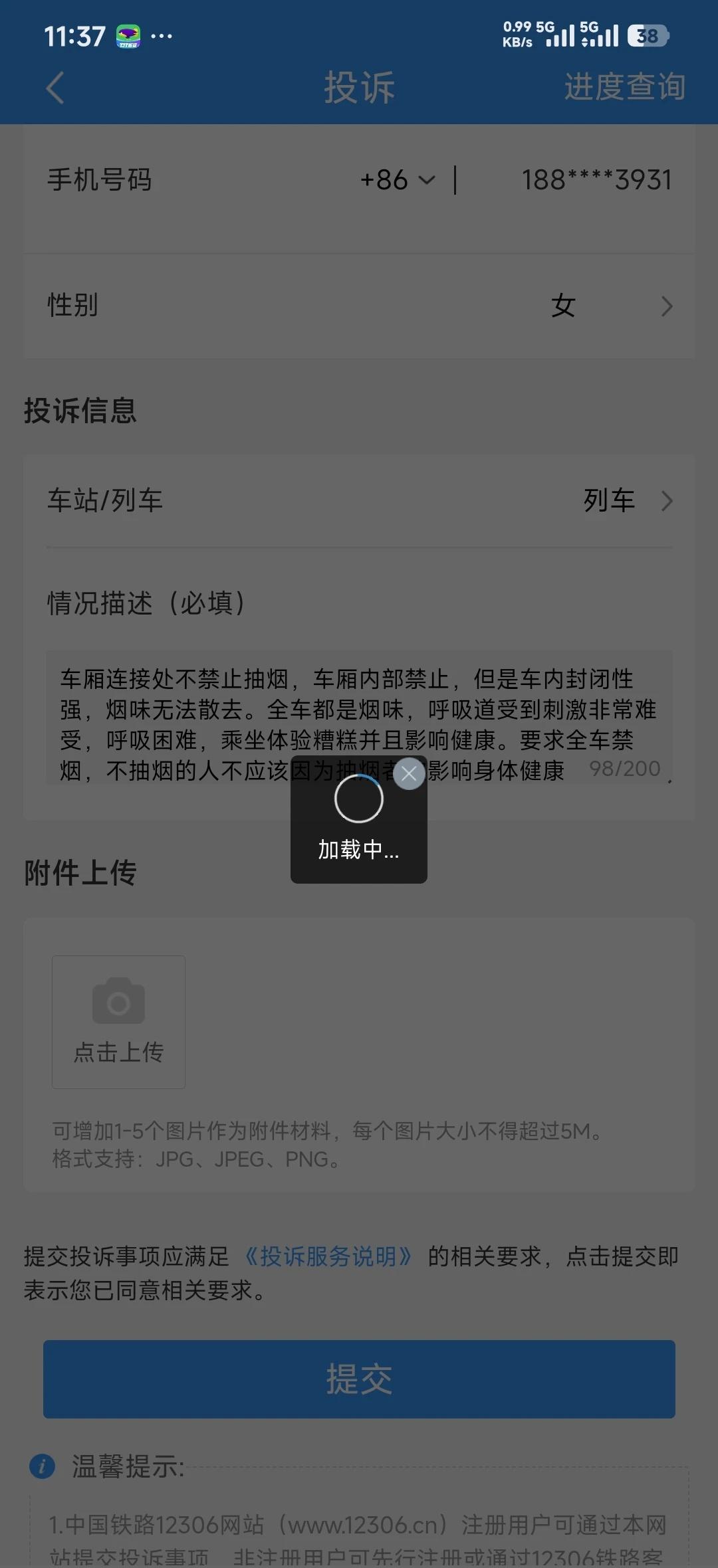 快车连接处可吸烟已投诉希望大家多多投诉，应投尽投火车上的烟味真得很恶心，躲都