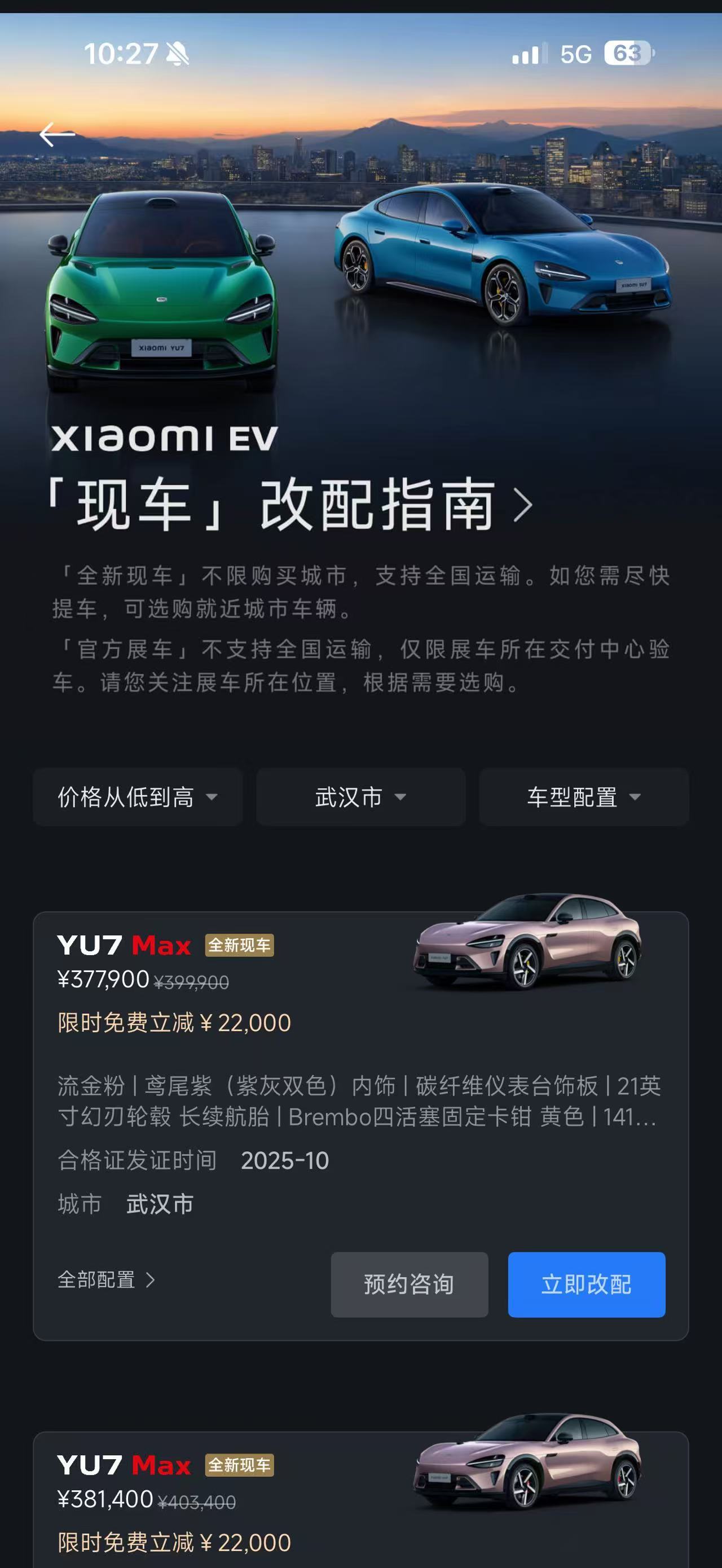 刚研究了一下小米YU7的现车比原价优惠了4000但是选了配置的都得加钱不过针对年