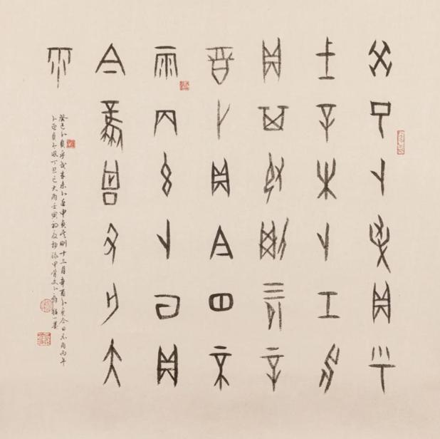 如果汉字失传了，释读它的难度有多大？ 咱们先别说汉字彻底失传，就算是中华文明