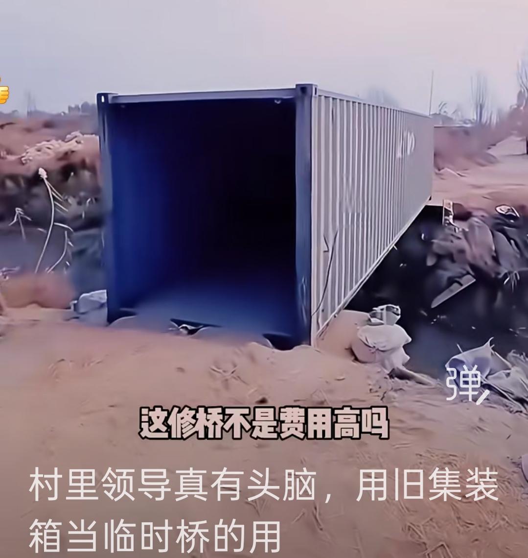 请看这临时“修”的桥：村干部真有头脑，一大笔费用就省下来了。村前小河准备修桥