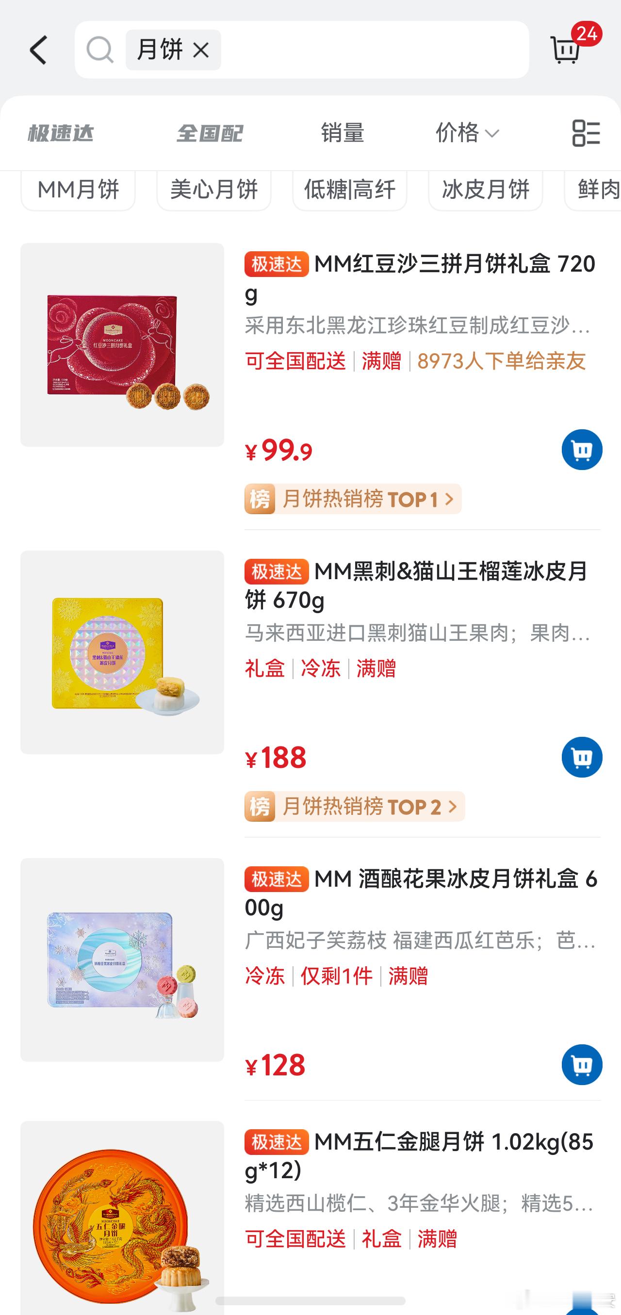 不打折的山姆月饼反而卖爆了不是打不打折，是山姆大叔的原因。你在大叔那买，交了会费