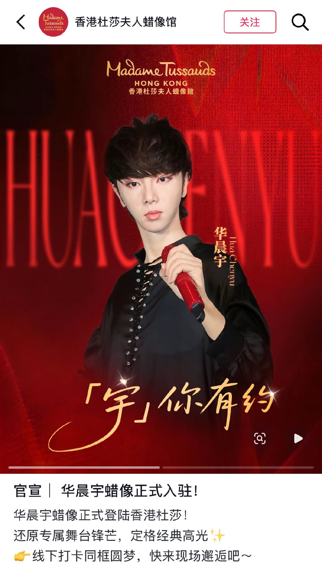 杜莎夫人蜡像馆给华晨宇做的蜡像我真的笑的要晕倒了