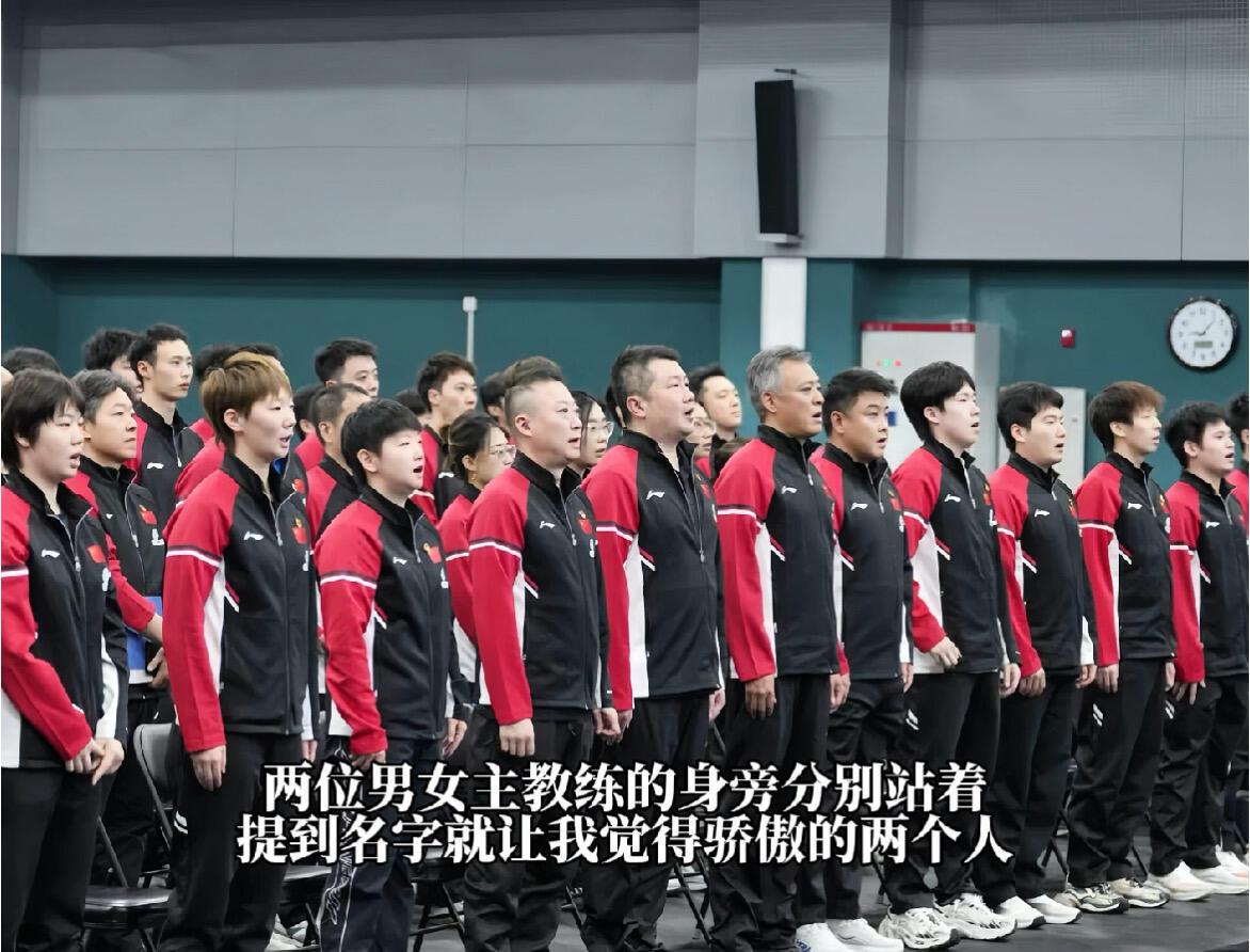 主教练的身旁，永远是令人骄傲的两人！马琳和王皓身旁都是骄傲优秀的两位，左膀右臂