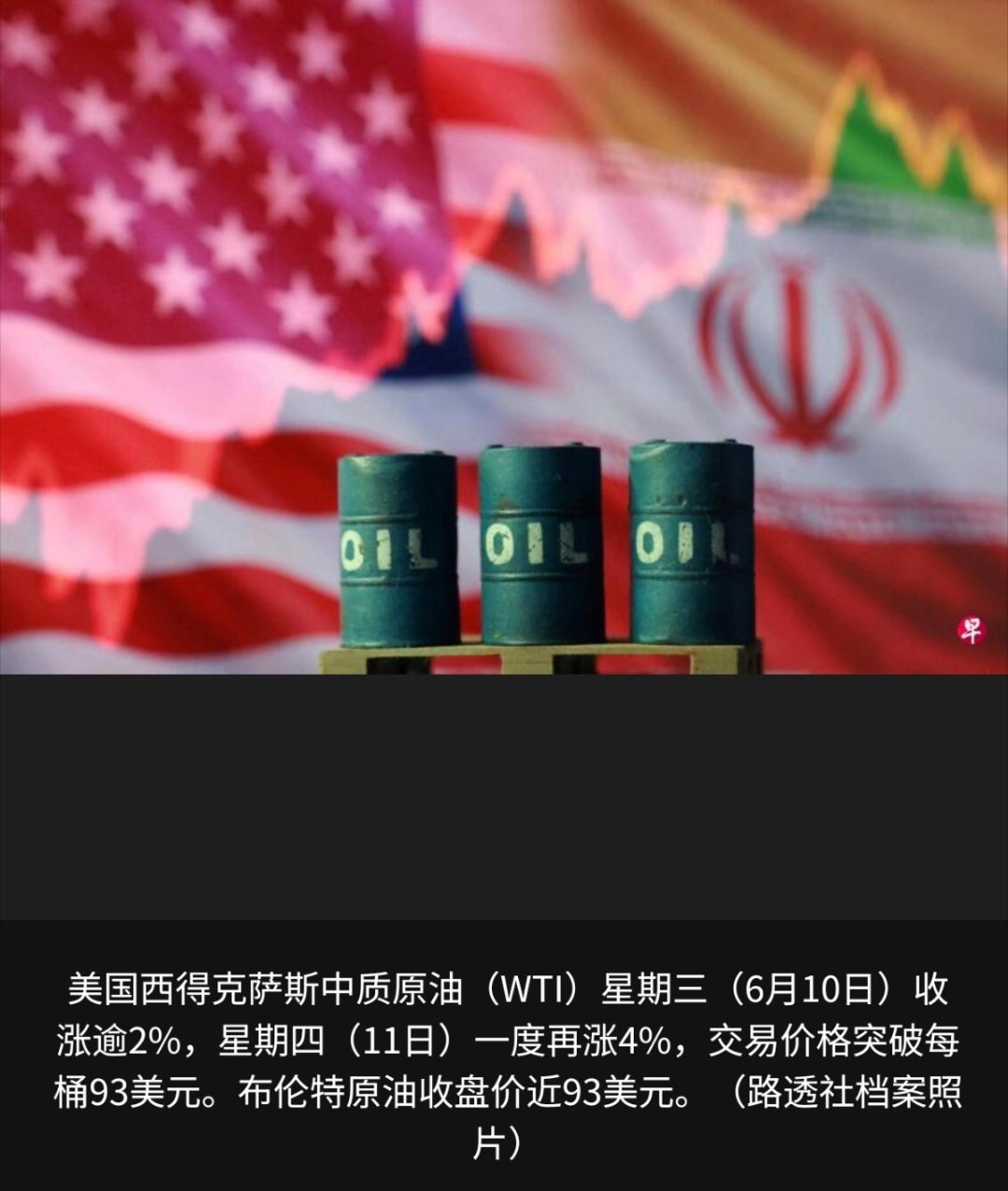 伊朗宣布对所有船只关闭霍尔木兹在美国对伊朗发动新一轮袭击后，油价飙升。伊朗也宣布
