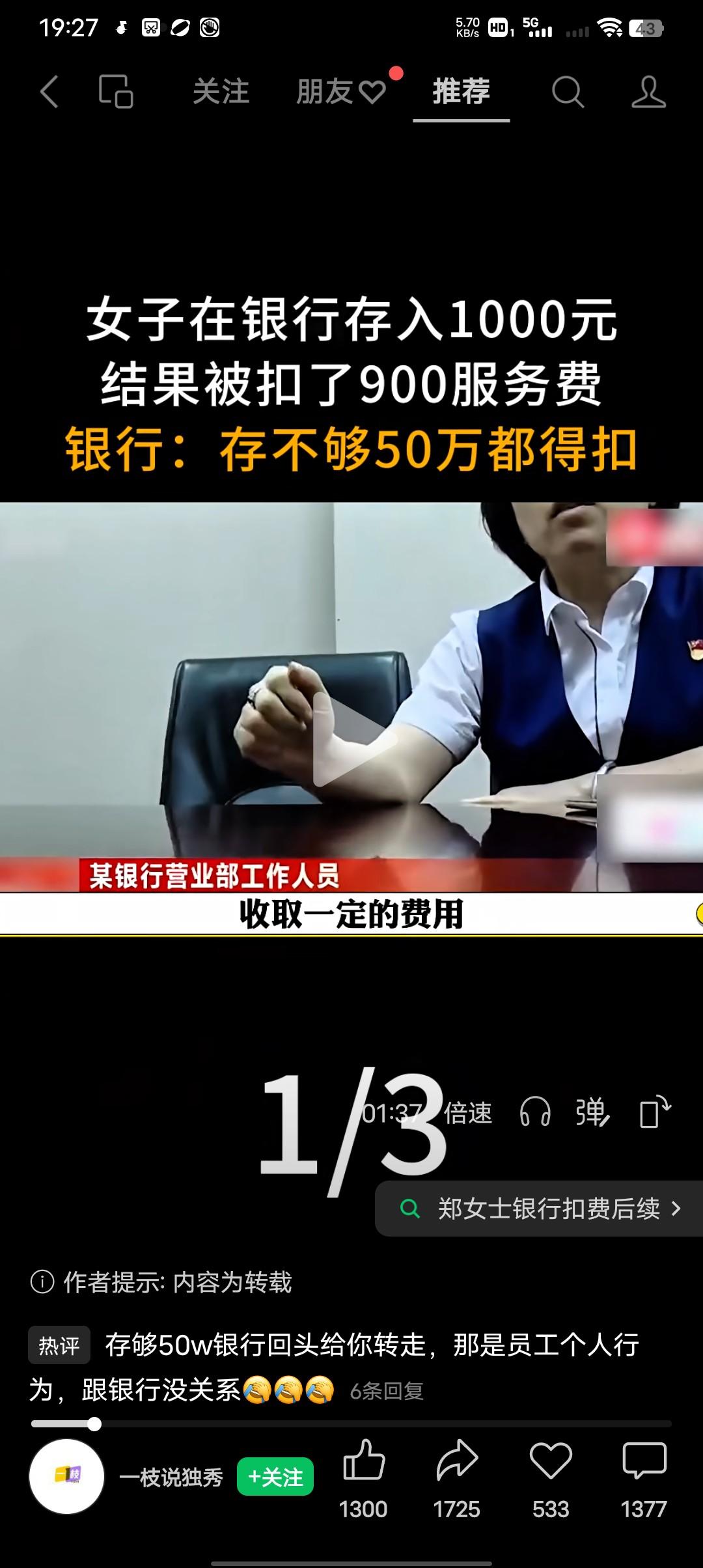 那么这究竟是怎么一回事呢？原来郑女士家里以前是做生意的，以前经常会用这张银行卡转