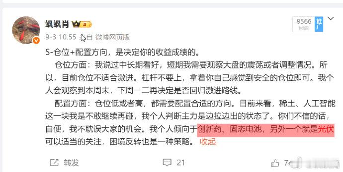 S-下周就热闹了：1，大方向上看能否持续反弹，对称收复前几天的阴线，直到