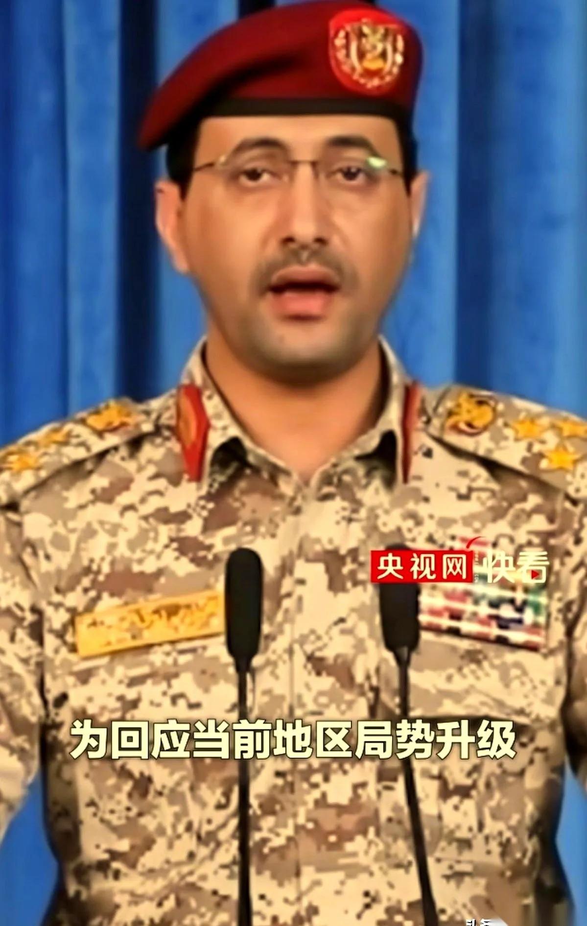 胡塞武装那个发言人，叶海亚，前阵子满世界都说他已经被炸没了。结果3月28号，