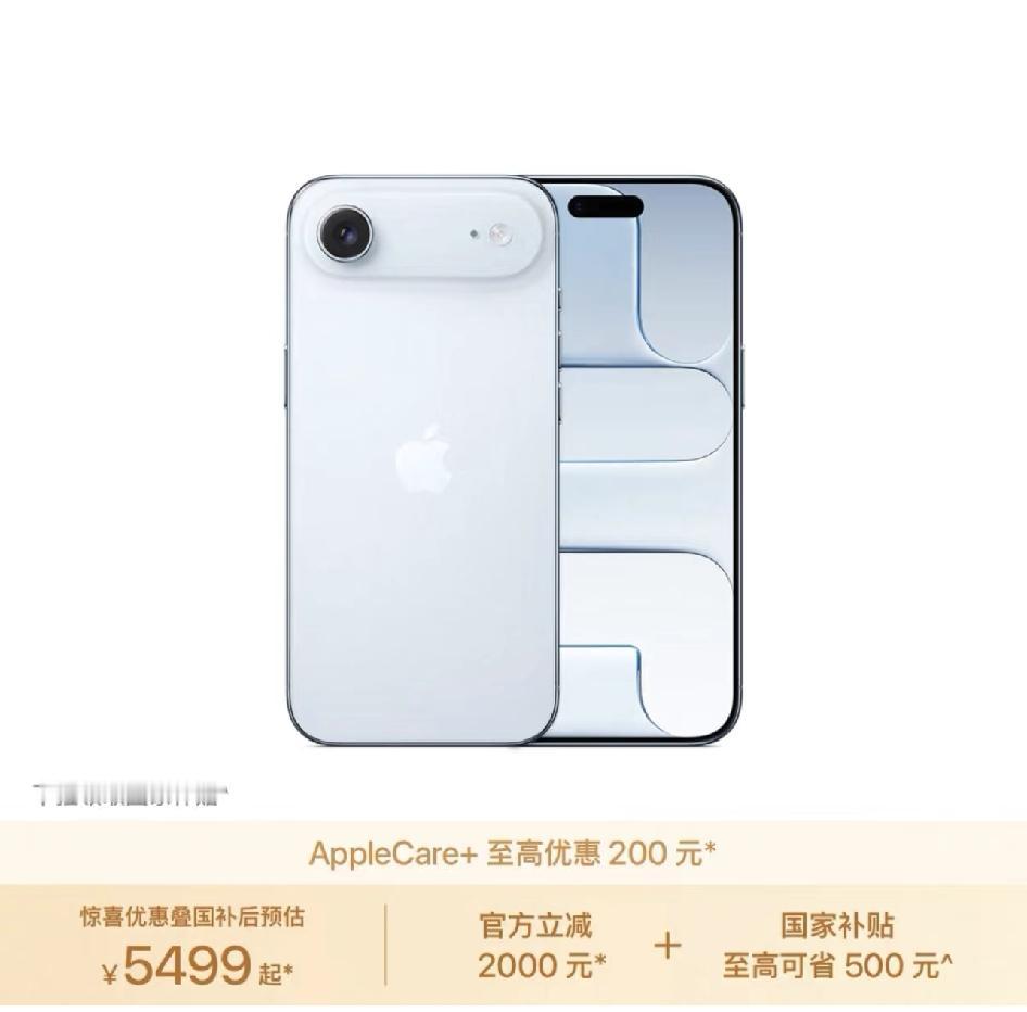 降价2500，iPhoneAir是年货节最有性价比的只需要5499的iPho