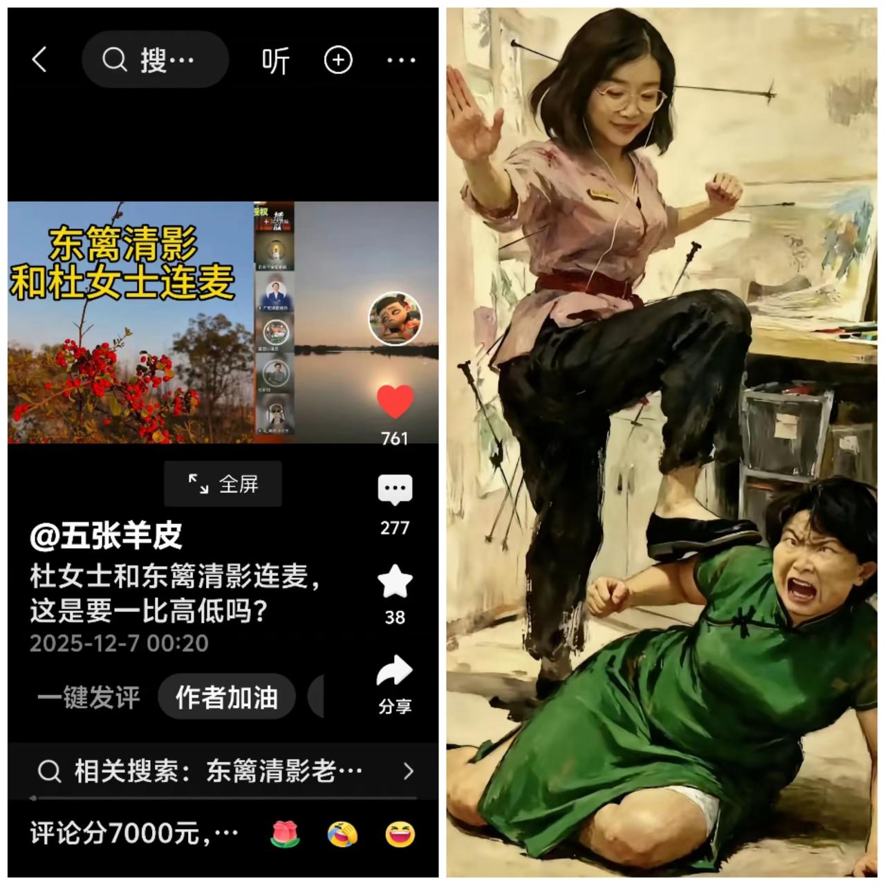 东篱清影怼得太解气！直播间正面硬刚杜新枝，句句戳中要害根本没给反驳余地。本来老杜