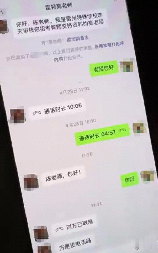 笔试第一名考生陈女士面试前接到招聘单位电话，劝其放弃面试，重新报考其它地方，同时