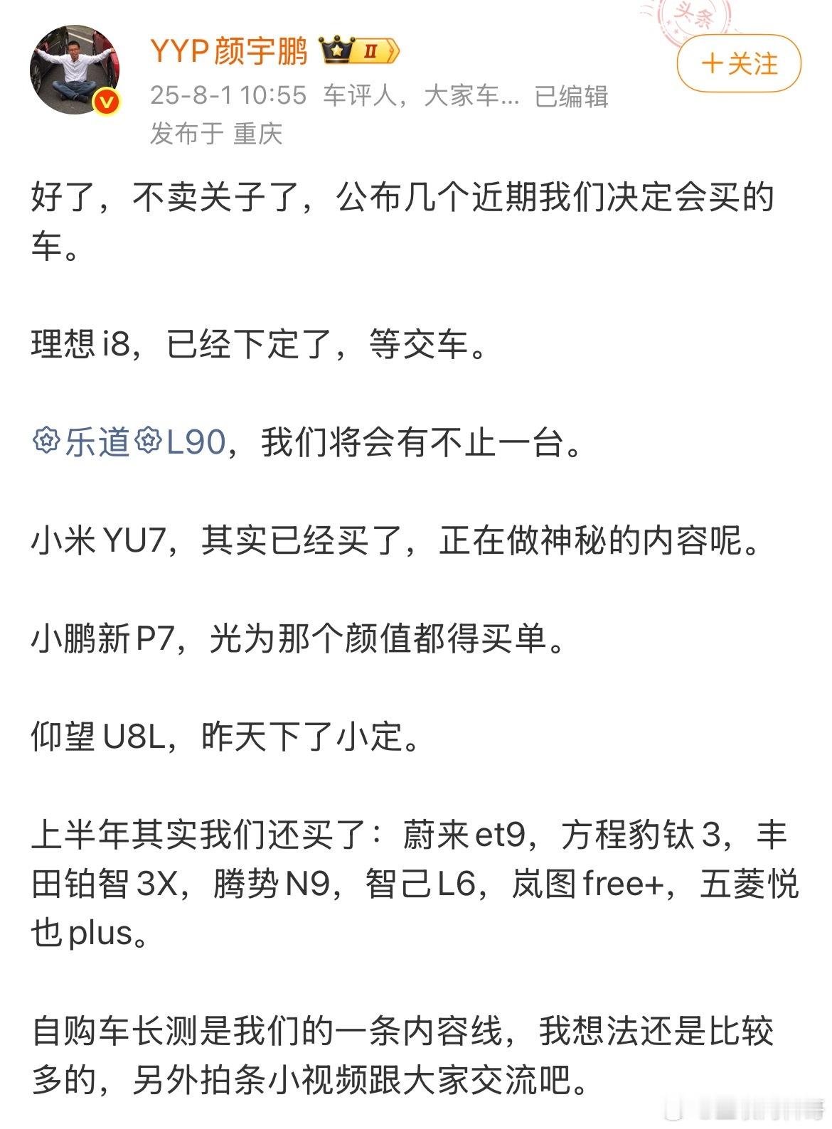 这哥们千万别再搞飞坡测试了。。。看了下，还好没买华为的车，之前这哥们飞坡测试问界
