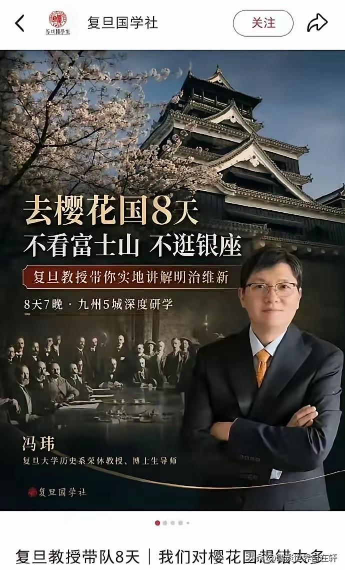 对于这种所谓的教授，自媒体账号永久封禁，研学项目叫停，以及被约谈，这种处