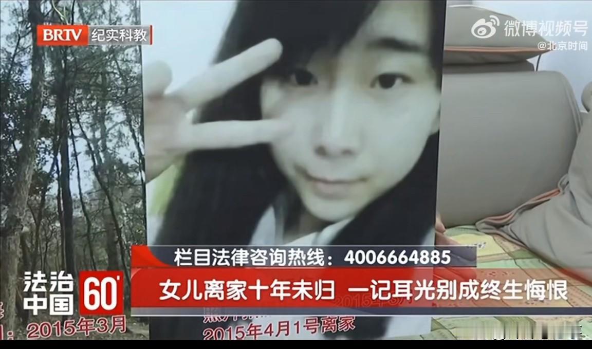 一巴掌把16岁女儿打跑！重庆妈妈花光积蓄找了整整十年，现在哭着喊她回家201